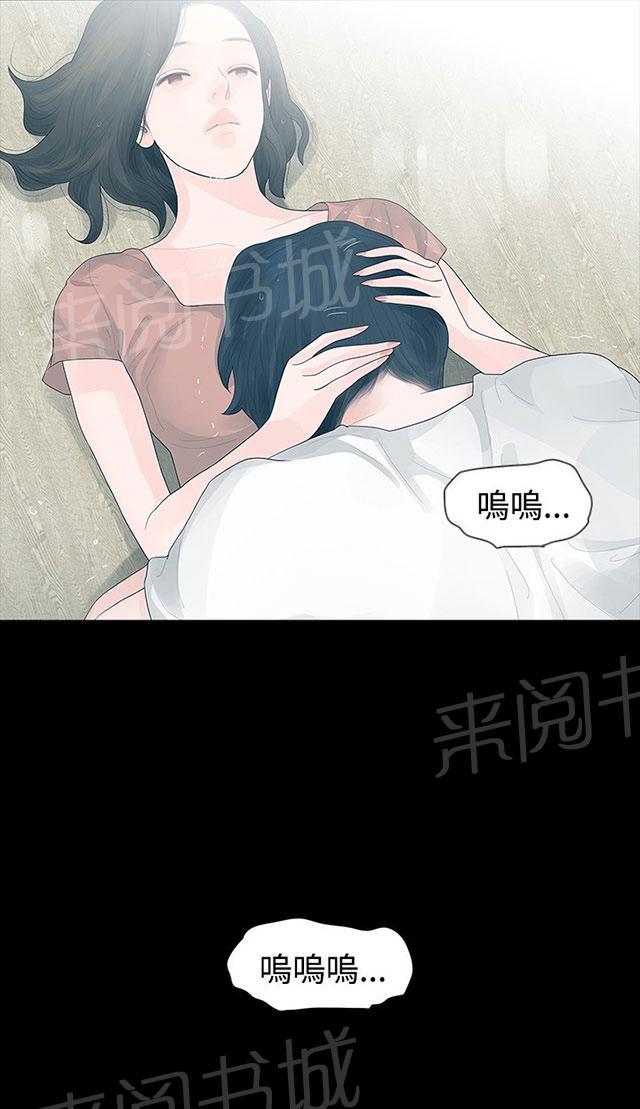 《选择》漫画最新章节第26话 炒年糕免费下拉式在线观看章节第【31】张图片