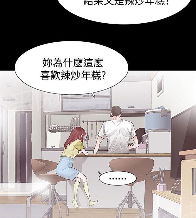 《选择》漫画最新章节第26话 炒年糕免费下拉式在线观看章节第【27】张图片