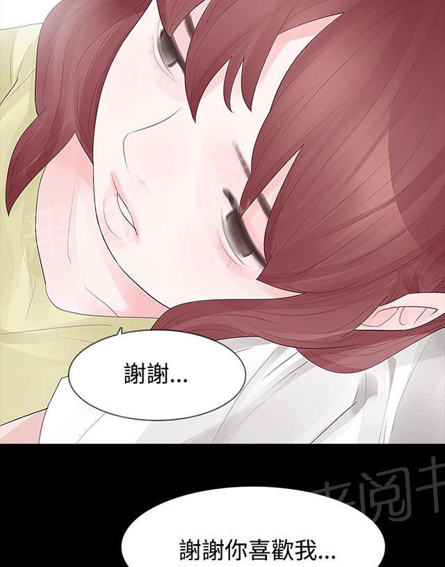 《选择》漫画最新章节第26话 炒年糕免费下拉式在线观看章节第【18】张图片