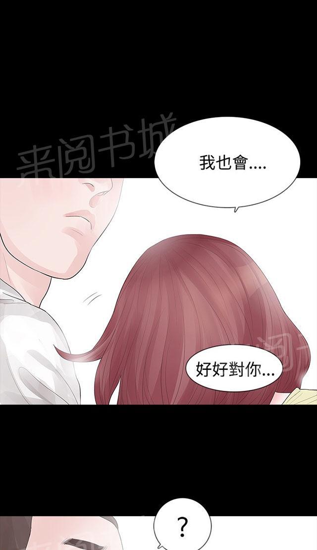 《选择》漫画最新章节第26话 炒年糕免费下拉式在线观看章节第【16】张图片