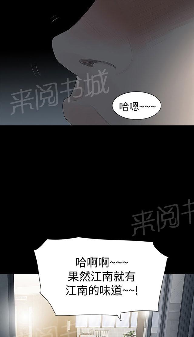 《选择》漫画最新章节第26话 炒年糕免费下拉式在线观看章节第【9】张图片