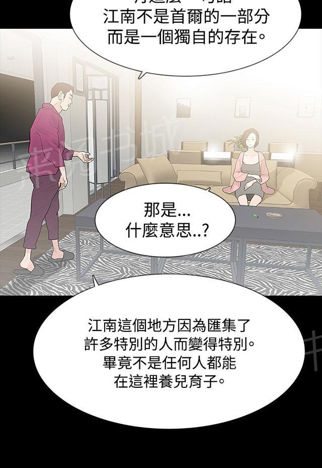 《选择》漫画最新章节第26话 炒年糕免费下拉式在线观看章节第【7】张图片