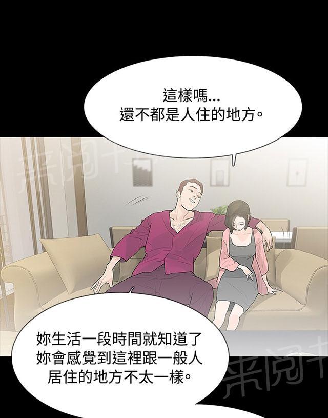 《选择》漫画最新章节第26话 炒年糕免费下拉式在线观看章节第【6】张图片