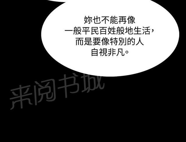 《选择》漫画最新章节第26话 炒年糕免费下拉式在线观看章节第【5】张图片