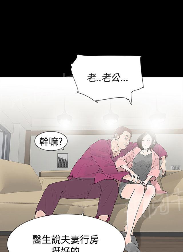 《选择》漫画最新章节第26话 炒年糕免费下拉式在线观看章节第【3】张图片