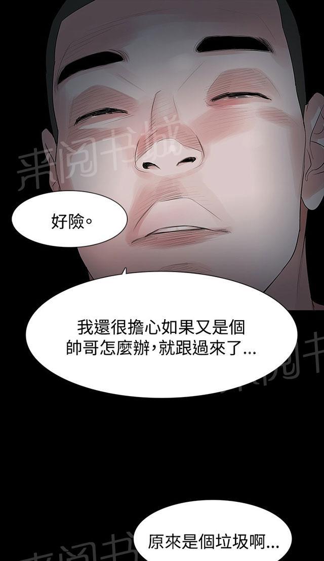 《选择》漫画最新章节第27话 最后的道别免费下拉式在线观看章节第【27】张图片