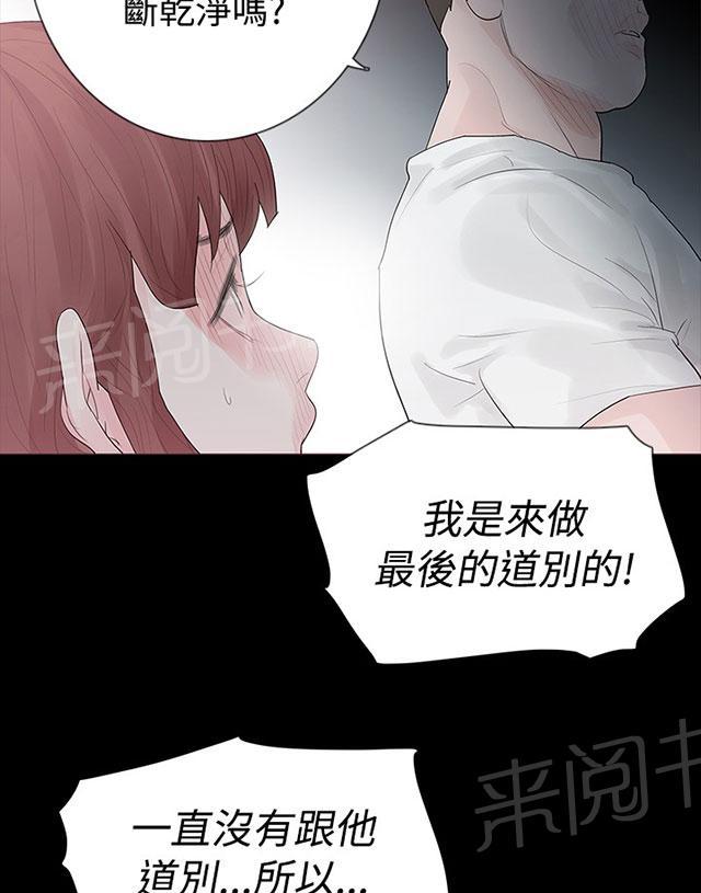 《选择》漫画最新章节第27话 最后的道别免费下拉式在线观看章节第【19】张图片