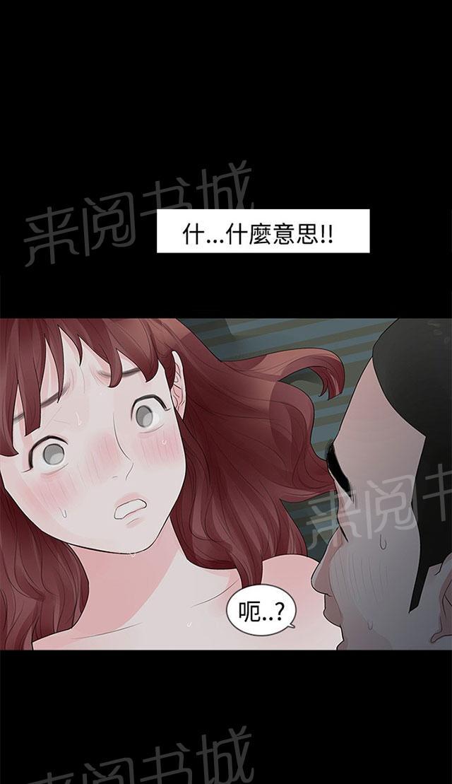 《选择》漫画最新章节第28话 璇雅怀孕了免费下拉式在线观看章节第【52】张图片