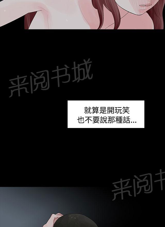 《选择》漫画最新章节第28话 璇雅怀孕了免费下拉式在线观看章节第【48】张图片