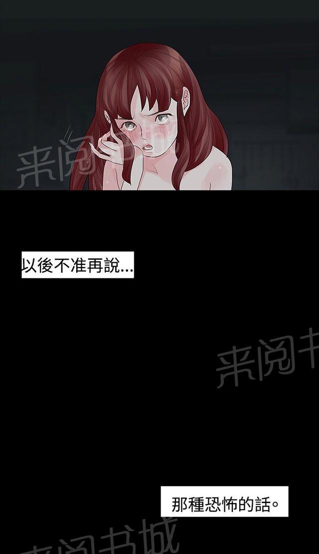 《选择》漫画最新章节第28话 璇雅怀孕了免费下拉式在线观看章节第【44】张图片