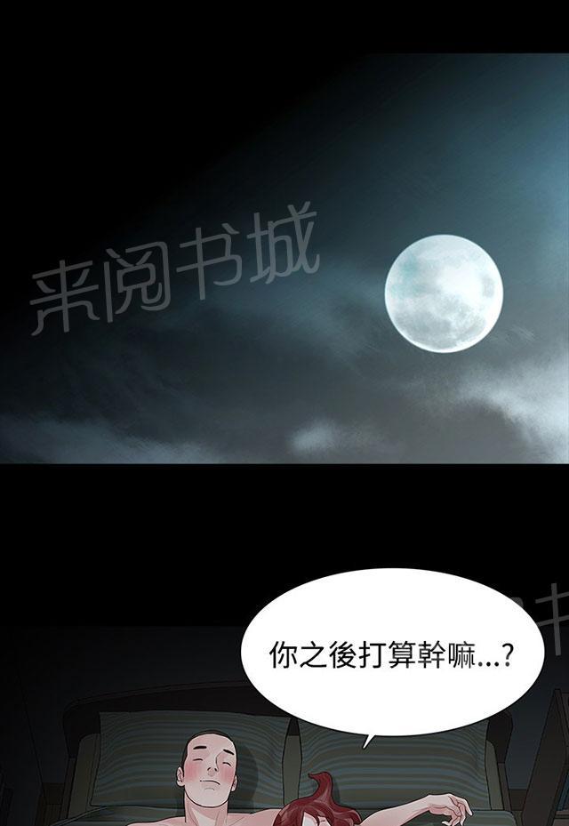 《选择》漫画最新章节第28话 璇雅怀孕了免费下拉式在线观看章节第【42】张图片