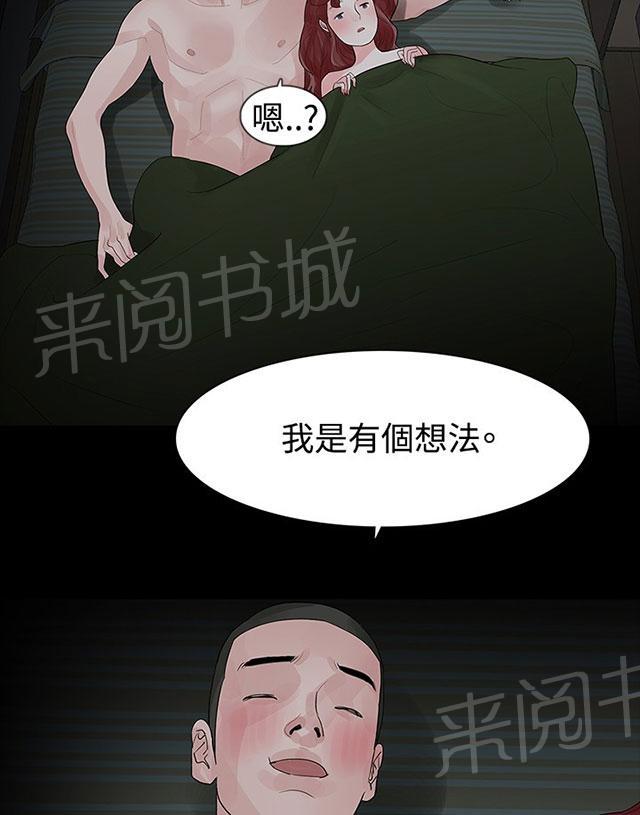 《选择》漫画最新章节第28话 璇雅怀孕了免费下拉式在线观看章节第【41】张图片