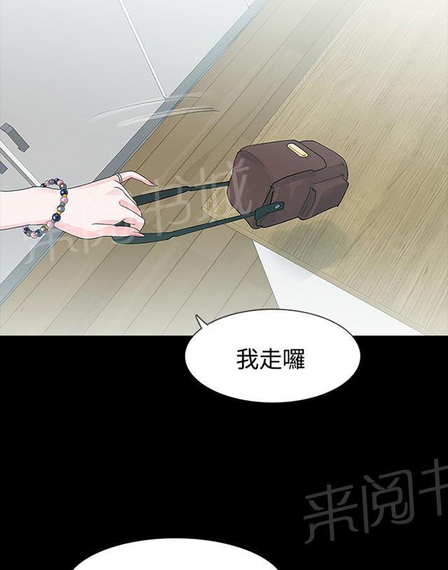 《选择》漫画最新章节第28话 璇雅怀孕了免费下拉式在线观看章节第【36】张图片