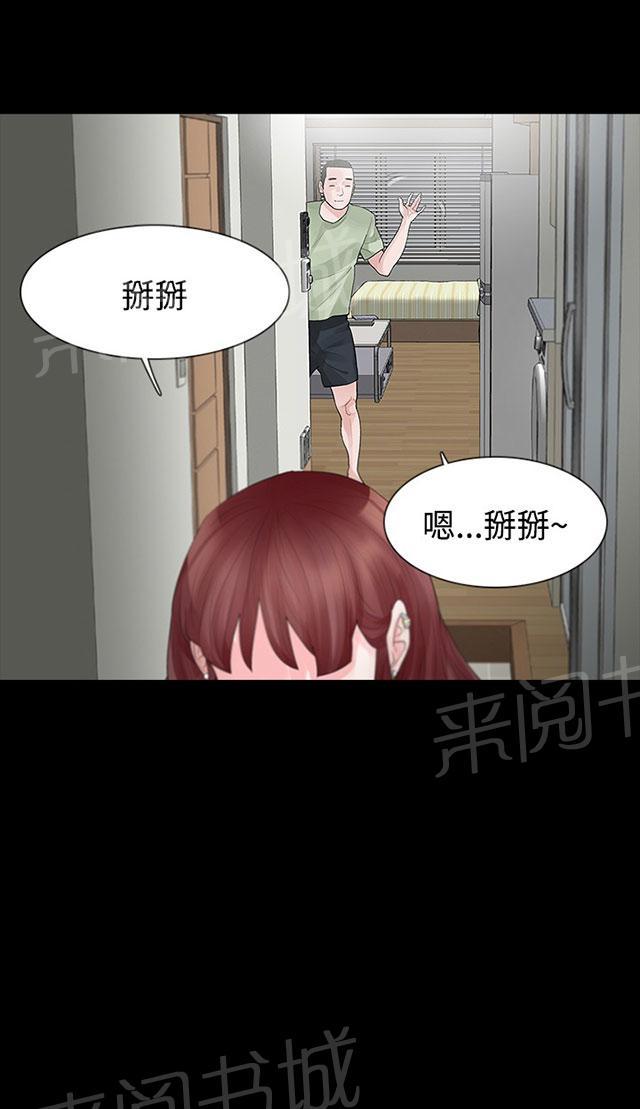 《选择》漫画最新章节第28话 璇雅怀孕了免费下拉式在线观看章节第【34】张图片