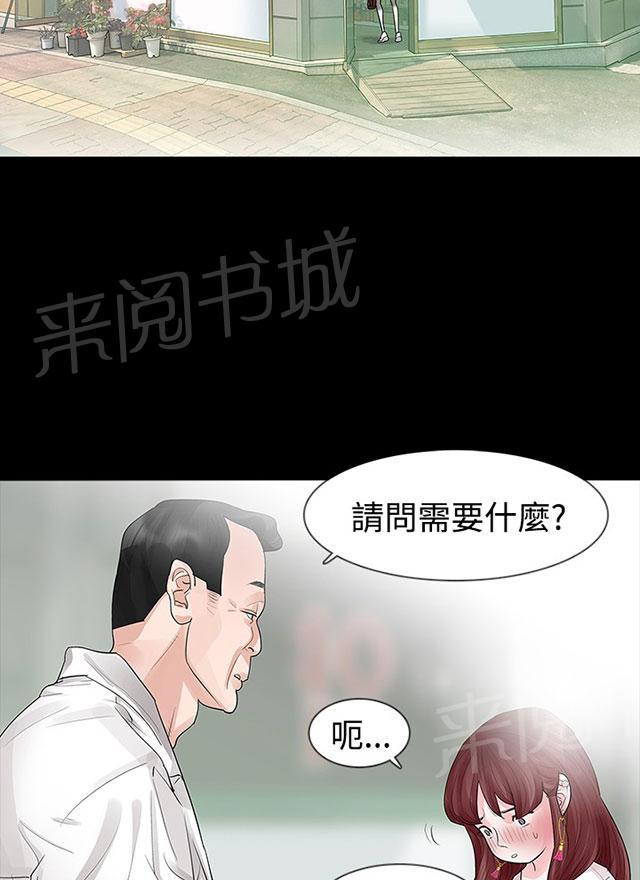 《选择》漫画最新章节第28话 璇雅怀孕了免费下拉式在线观看章节第【28】张图片