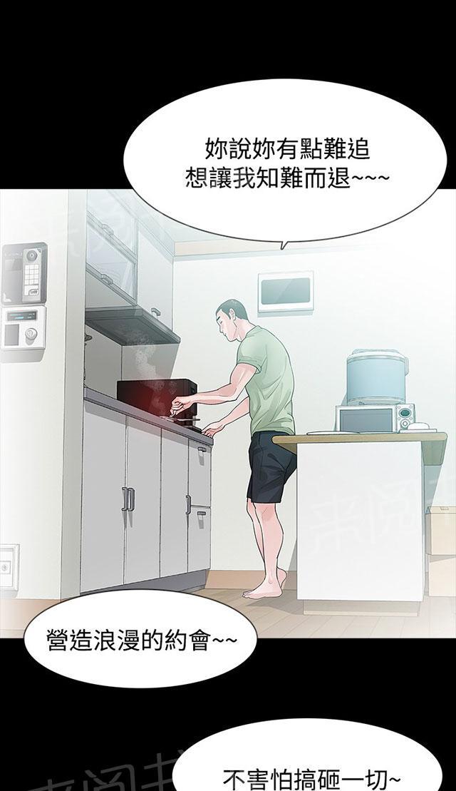 《选择》漫画最新章节第28话 璇雅怀孕了免费下拉式在线观看章节第【24】张图片