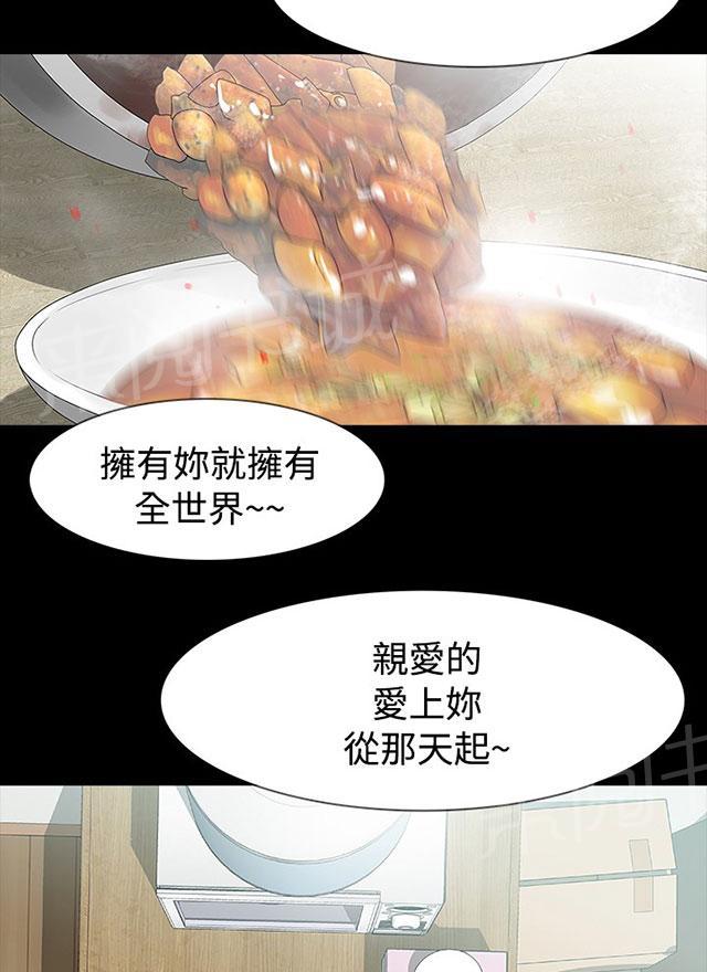 《选择》漫画最新章节第28话 璇雅怀孕了免费下拉式在线观看章节第【23】张图片