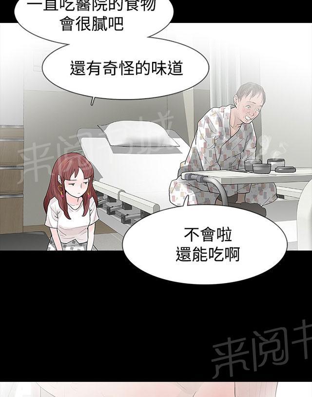 《选择》漫画最新章节第28话 璇雅怀孕了免费下拉式在线观看章节第【16】张图片