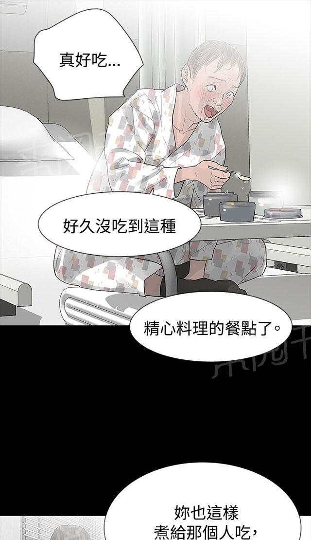 《选择》漫画最新章节第28话 璇雅怀孕了免费下拉式在线观看章节第【14】张图片