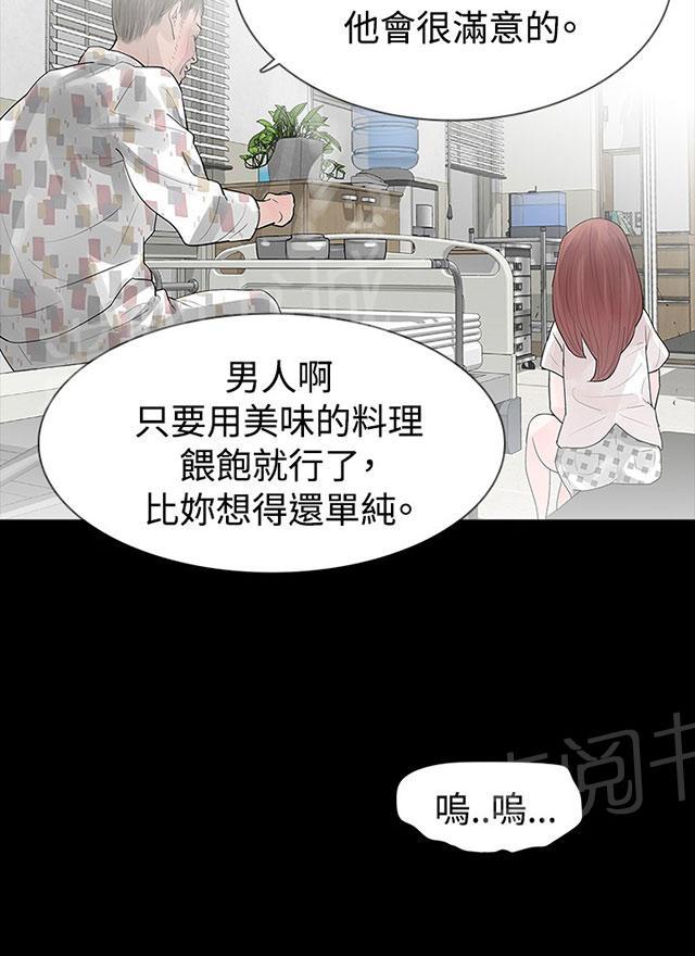 《选择》漫画最新章节第28话 璇雅怀孕了免费下拉式在线观看章节第【13】张图片