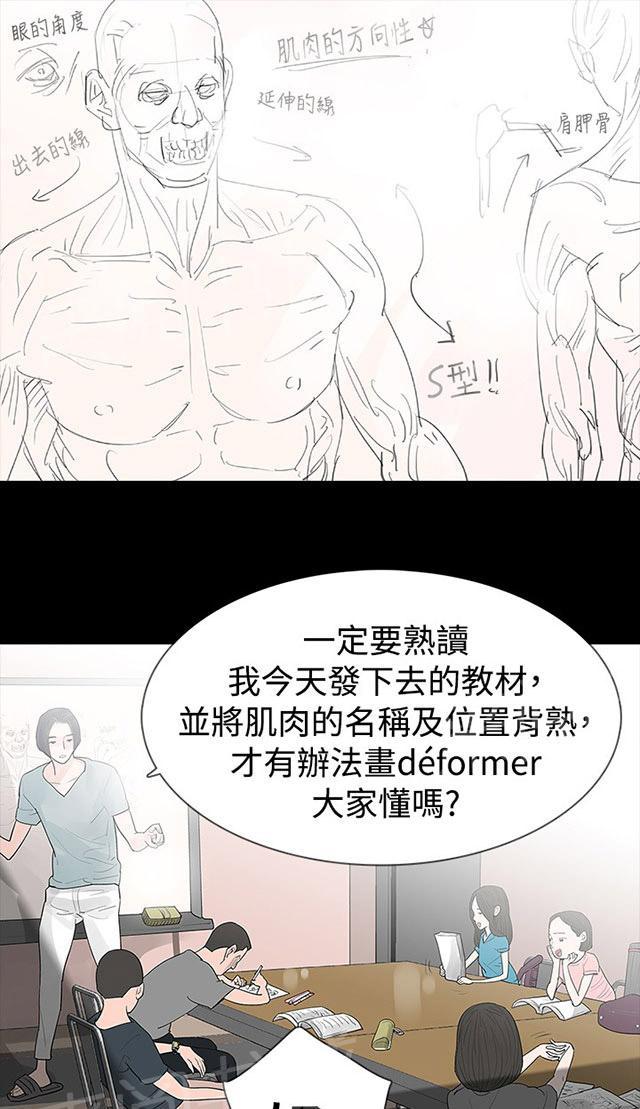 《选择》漫画最新章节第28话 璇雅怀孕了免费下拉式在线观看章节第【10】张图片