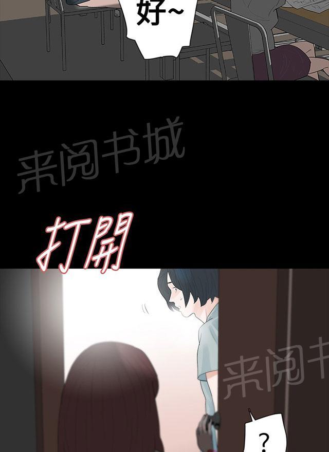 《选择》漫画最新章节第28话 璇雅怀孕了免费下拉式在线观看章节第【9】张图片