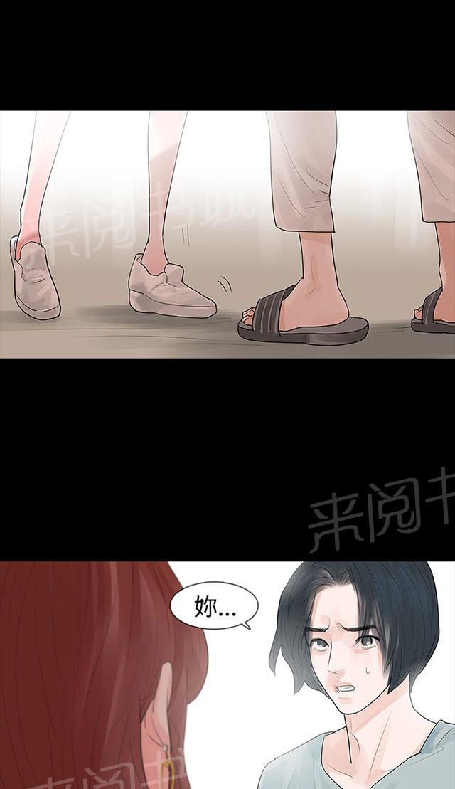 《选择》漫画最新章节第28话 璇雅怀孕了免费下拉式在线观看章节第【5】张图片