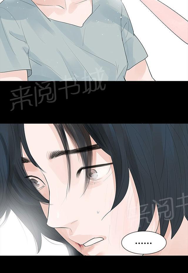 《选择》漫画最新章节第28话 璇雅怀孕了免费下拉式在线观看章节第【3】张图片