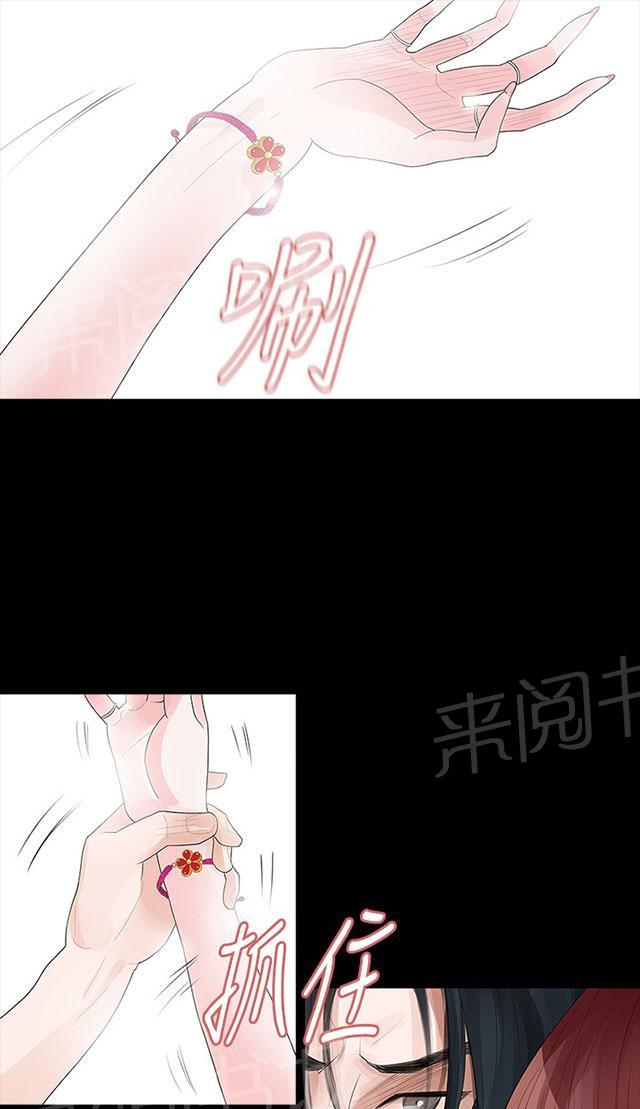 《选择》漫画最新章节第29话 对不起免费下拉式在线观看章节第【52】张图片