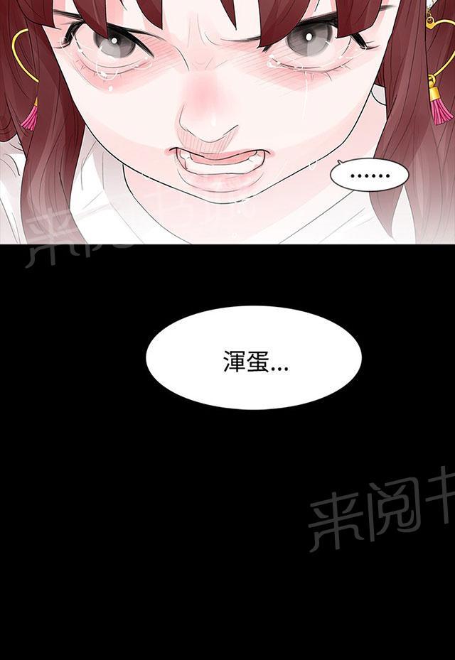 《选择》漫画最新章节第29话 对不起免费下拉式在线观看章节第【50】张图片