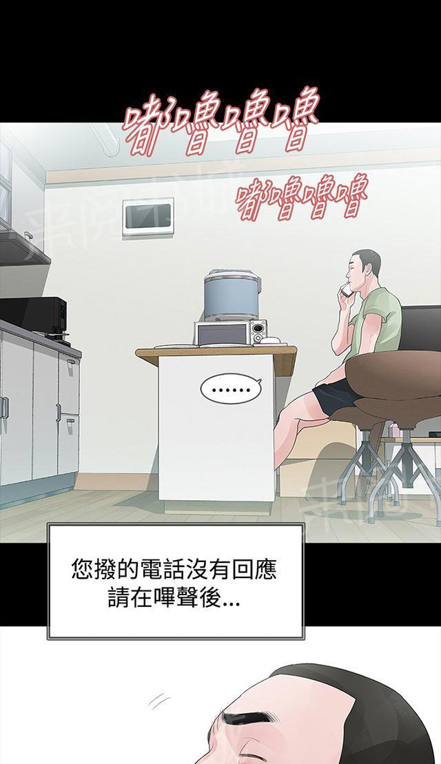 《选择》漫画最新章节第29话 对不起免费下拉式在线观看章节第【47】张图片