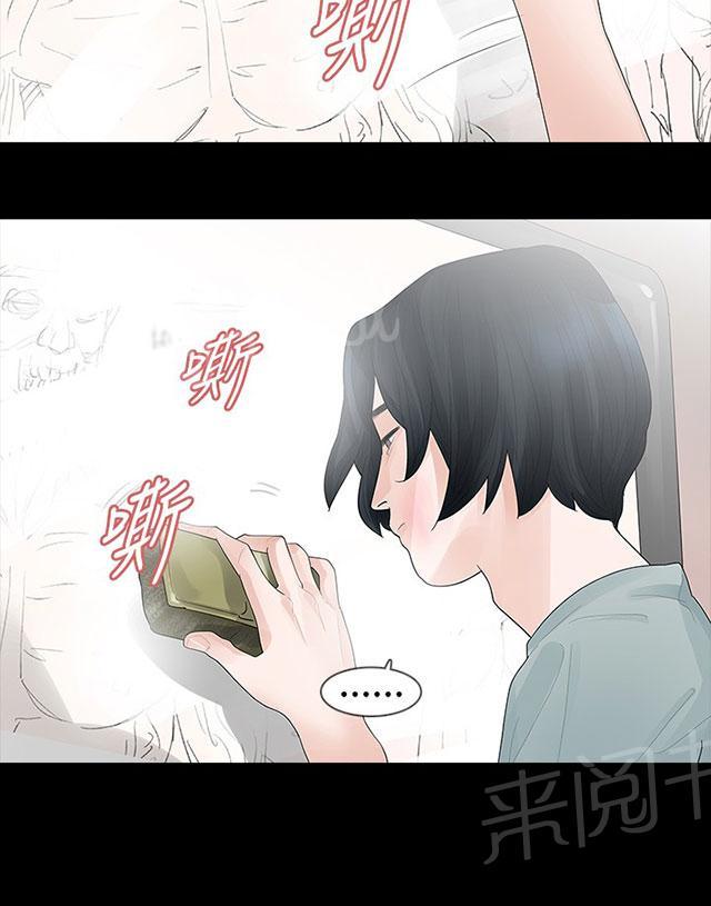 《选择》漫画最新章节第29话 对不起免费下拉式在线观看章节第【44】张图片