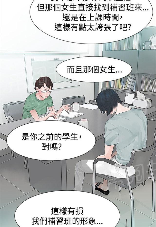 《选择》漫画最新章节第29话 对不起免费下拉式在线观看章节第【40】张图片