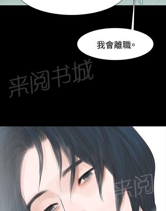 《选择》漫画最新章节第29话 对不起免费下拉式在线观看章节第【39】张图片