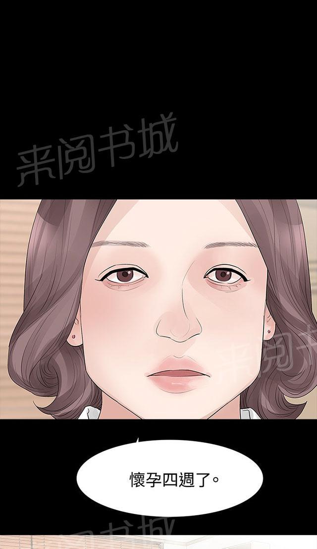 《选择》漫画最新章节第29话 对不起免费下拉式在线观看章节第【32】张图片