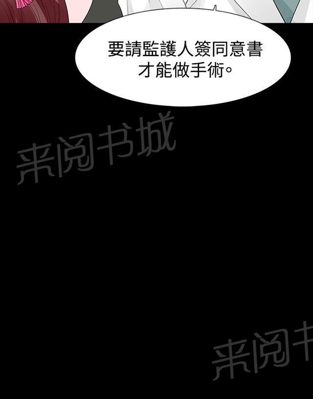 《选择》漫画最新章节第29话 对不起免费下拉式在线观看章节第【29】张图片