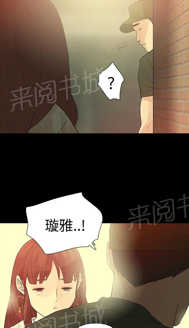 《选择》漫画最新章节第29话 对不起免费下拉式在线观看章节第【23】张图片