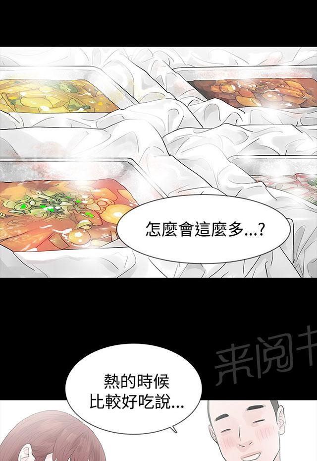 《选择》漫画最新章节第29话 对不起免费下拉式在线观看章节第【21】张图片