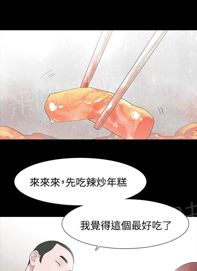 《选择》漫画最新章节第29话 对不起免费下拉式在线观看章节第【17】张图片