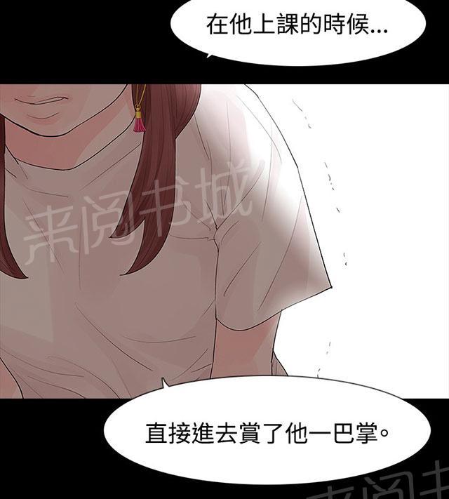 《选择》漫画最新章节第29话 对不起免费下拉式在线观看章节第【14】张图片