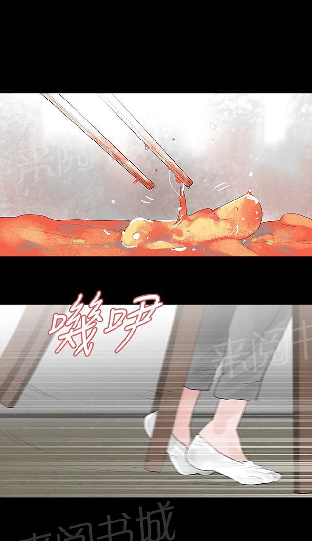 《选择》漫画最新章节第29话 对不起免费下拉式在线观看章节第【13】张图片