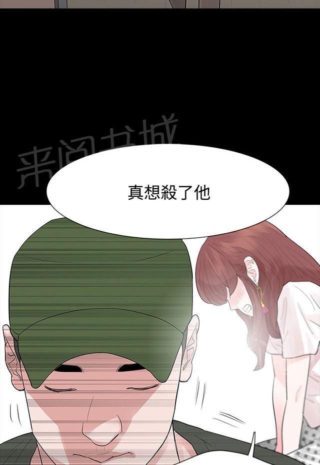 《选择》漫画最新章节第29话 对不起免费下拉式在线观看章节第【11】张图片