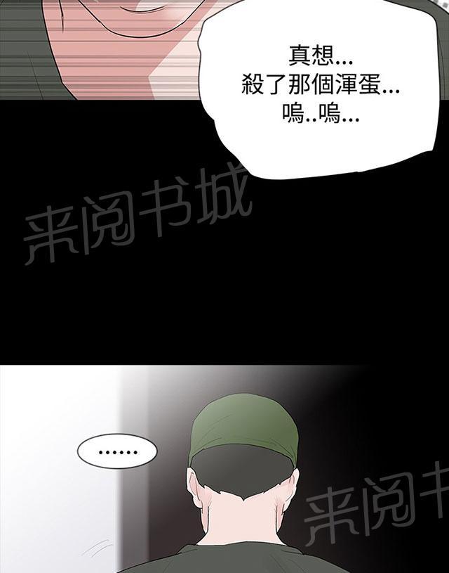 《选择》漫画最新章节第29话 对不起免费下拉式在线观看章节第【10】张图片