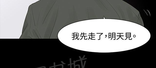 《选择》漫画最新章节第29话 对不起免费下拉式在线观看章节第【9】张图片