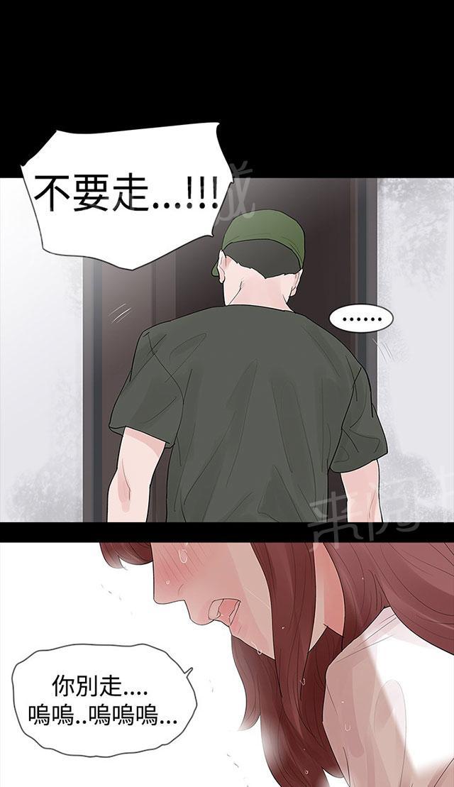 《选择》漫画最新章节第29话 对不起免费下拉式在线观看章节第【8】张图片