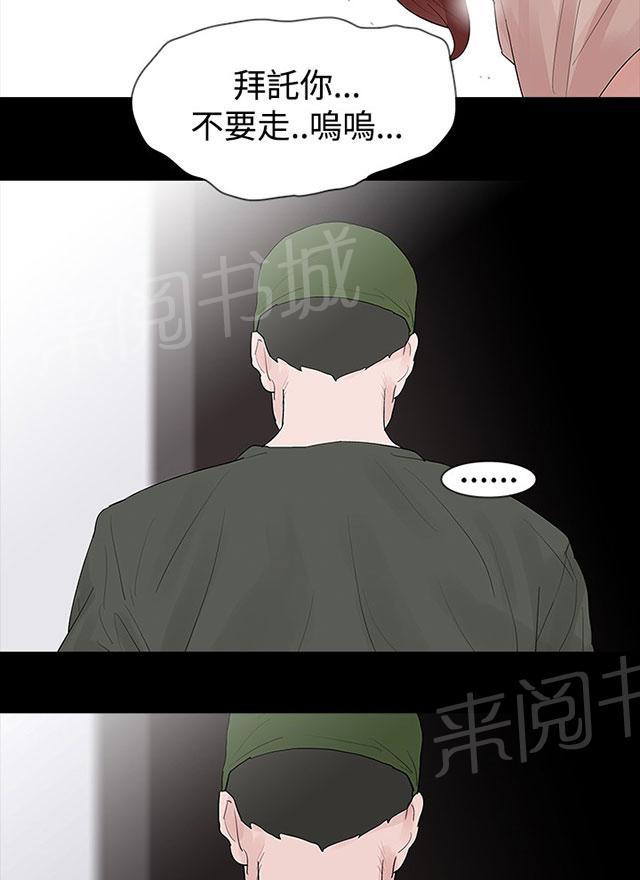 《选择》漫画最新章节第29话 对不起免费下拉式在线观看章节第【7】张图片