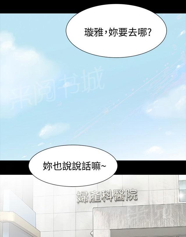 《选择》漫画最新章节第30话 生下来免费下拉式在线观看章节第【38】张图片