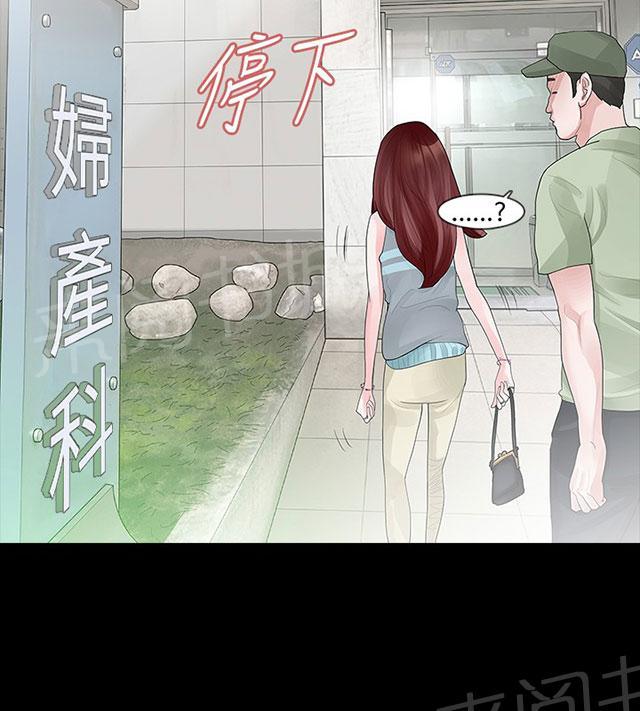 《选择》漫画最新章节第30话 生下来免费下拉式在线观看章节第【37】张图片