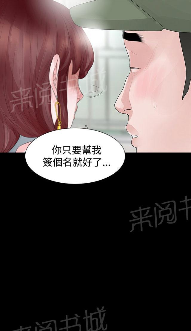 《选择》漫画最新章节第30话 生下来免费下拉式在线观看章节第【36】张图片