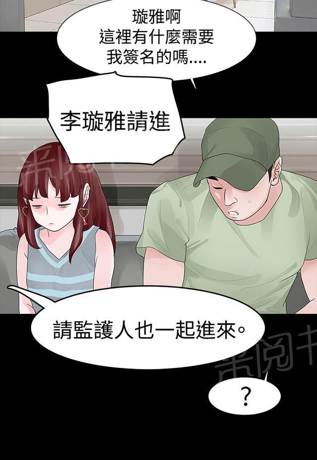 《选择》漫画最新章节第30话 生下来免费下拉式在线观看章节第【34】张图片